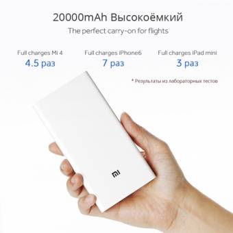 Xiaomi Mi Power Bank (20000 mAh), белый